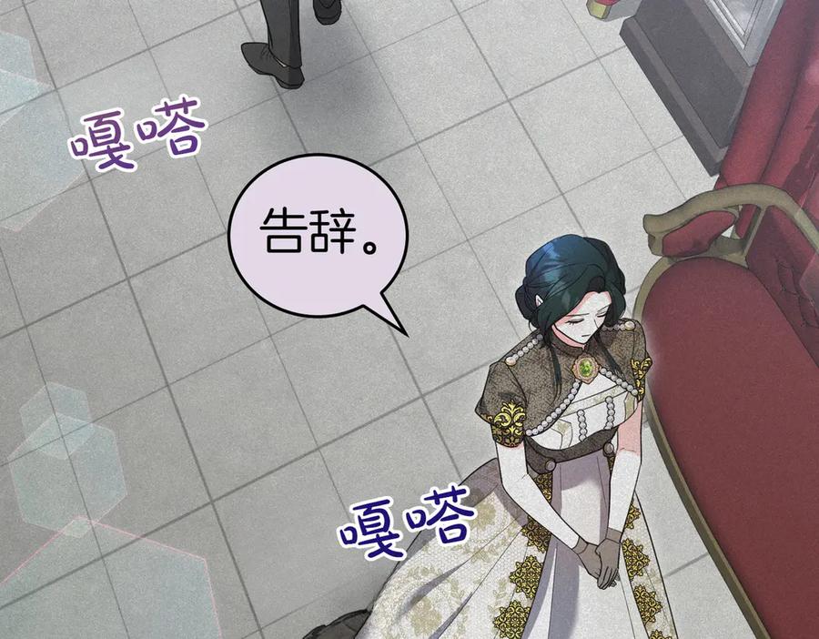 《小姐不愿意》第44话 都是计划 第163页