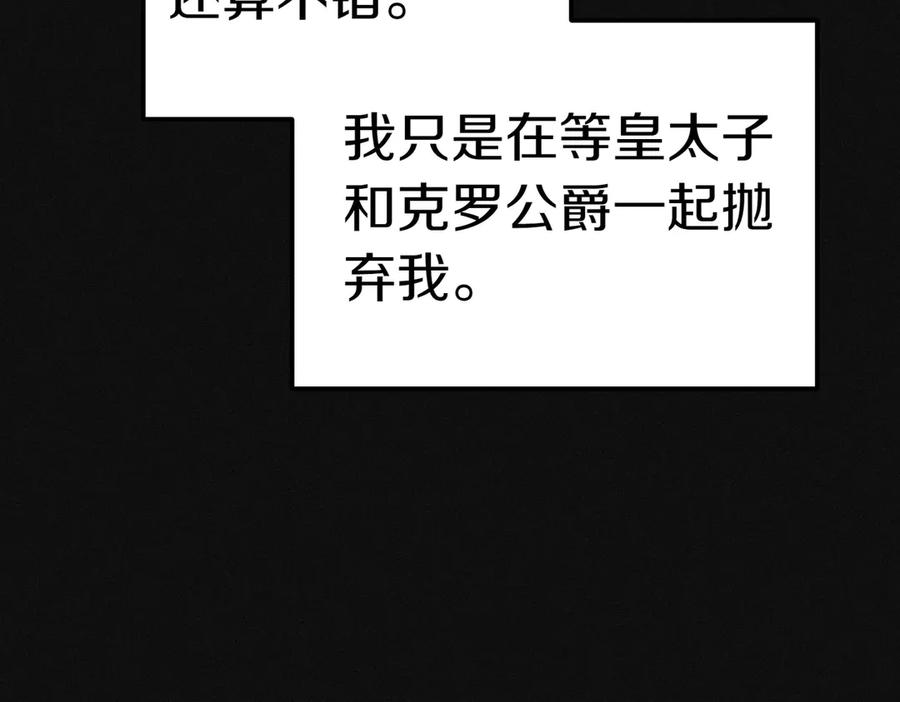 《小姐不愿意》第44话 都是计划 第60页