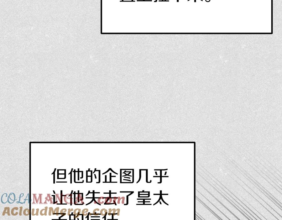 《小姐不愿意》第44话 都是计划 第173页