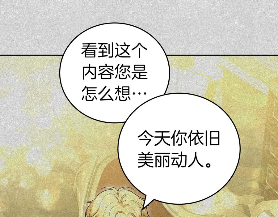 《小姐不愿意》第44话 都是计划 第127页