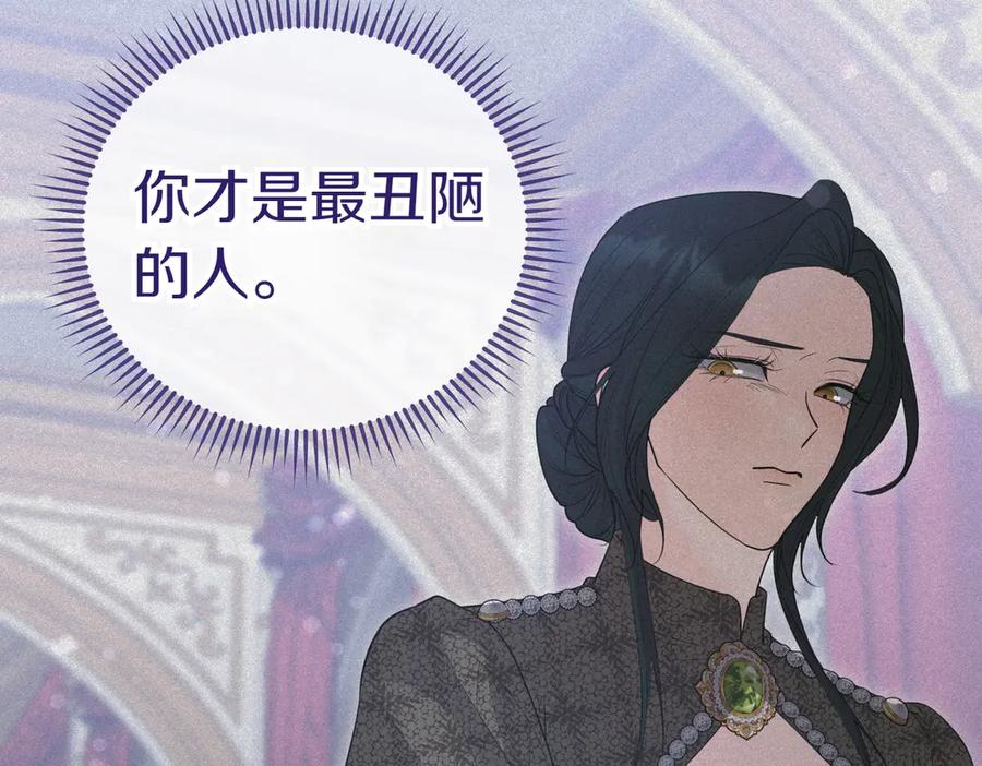 《小姐不愿意》第44话 都是计划 第168页