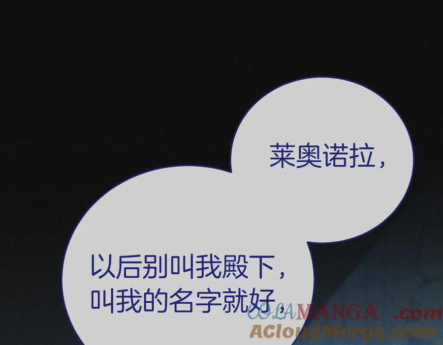 《小姐不愿意》第44话 都是计划 第61页