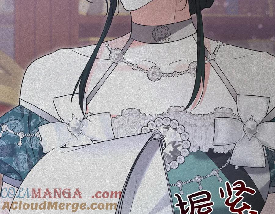 《小姐不愿意》第44话 都是计划 第137页