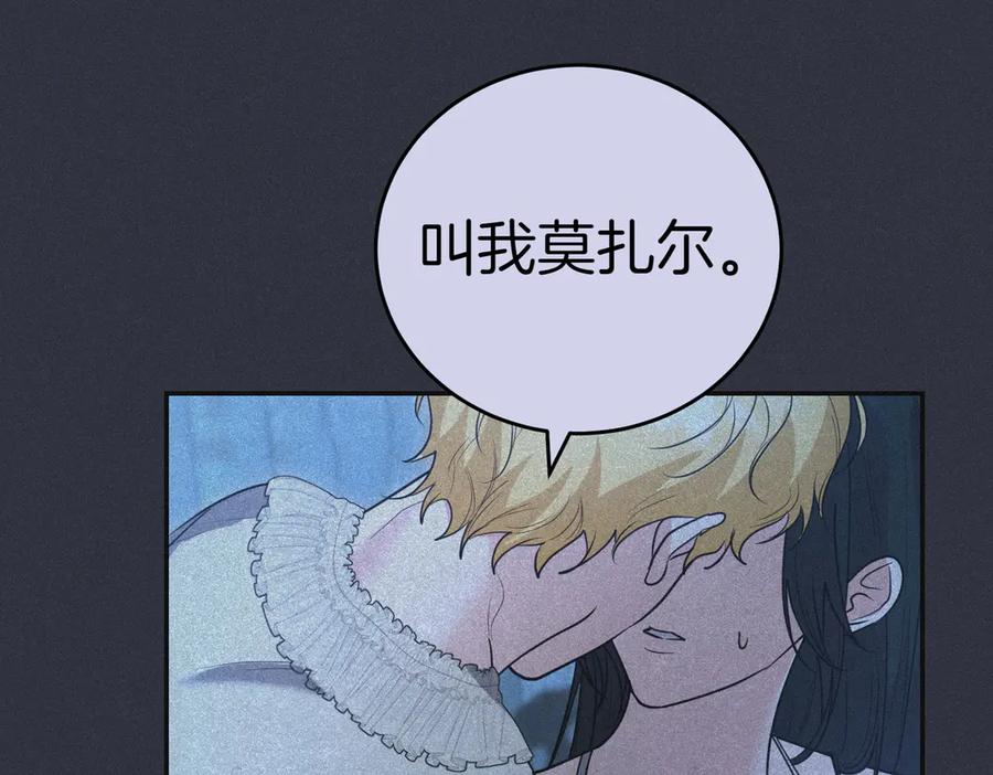 《小姐不愿意》第44话 都是计划 第68页