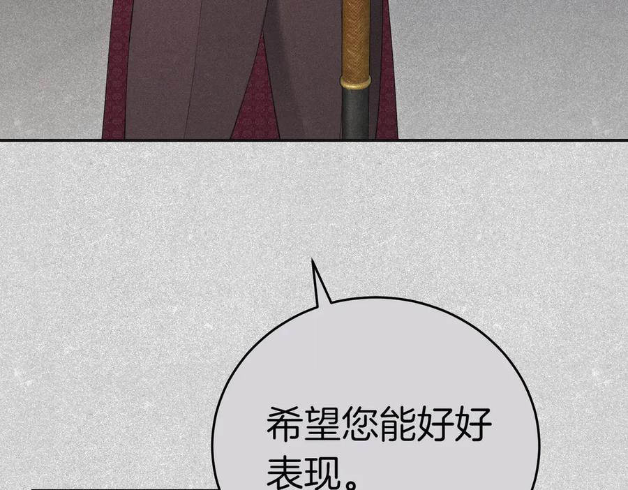 《小姐不愿意》第44话 都是计划 第96页