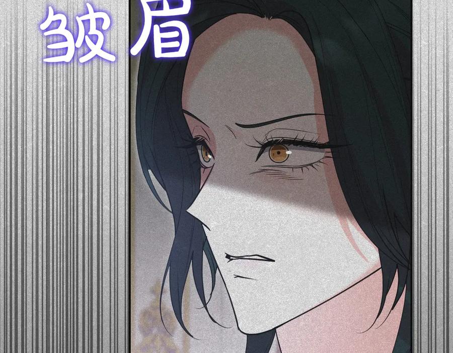 《小姐不愿意》第44话 都是计划 第130页
