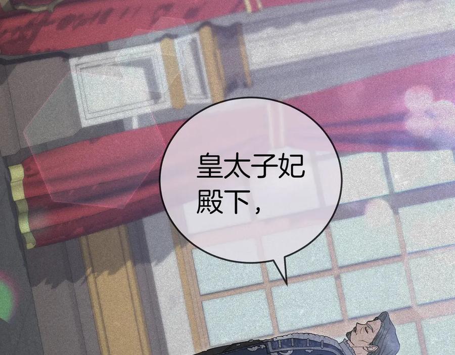 《小姐不愿意》第44话 都是计划 第154页