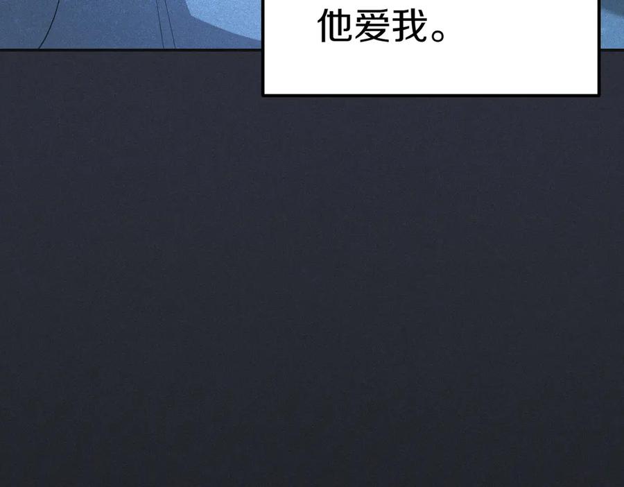 《小姐不愿意》第44话 都是计划 第87页