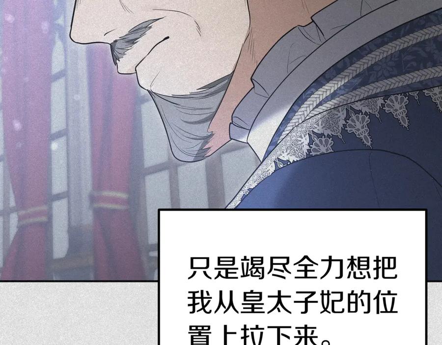 《小姐不愿意》第44话 都是计划 第172页