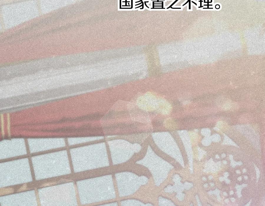 《小姐不愿意》第44话 都是计划 第150页
