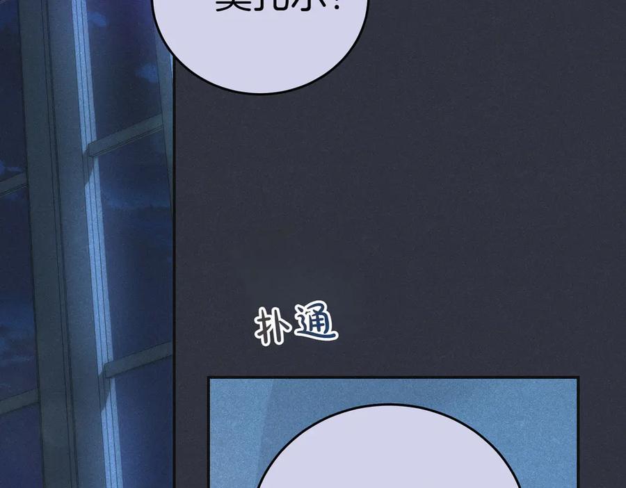 《小姐不愿意》第44话 都是计划 第72页