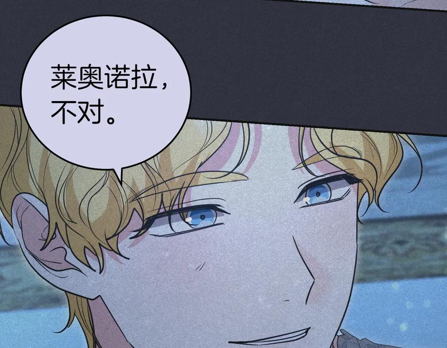 《小姐不愿意》第44话 都是计划 第66页