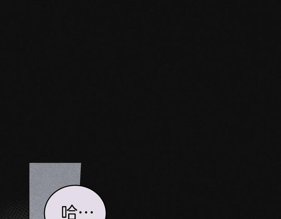 《小姐不愿意》第44话 都是计划 第139页