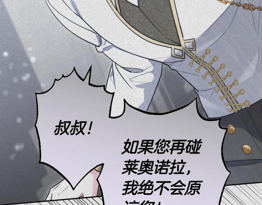 《小姐不愿意》第44话 都是计划 第175页