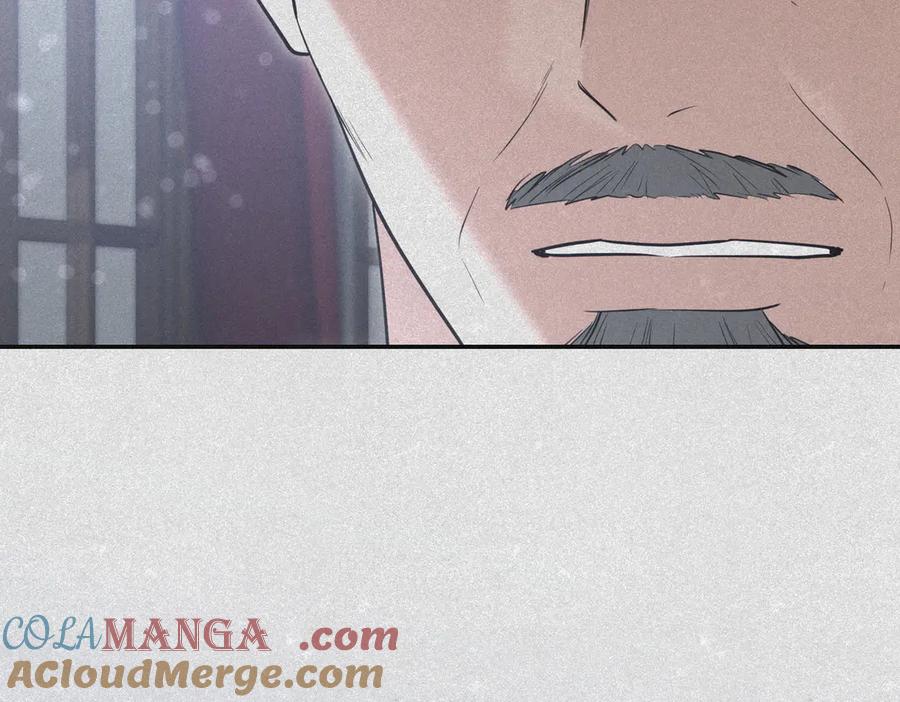 《小姐不愿意》第44话 都是计划 第157页