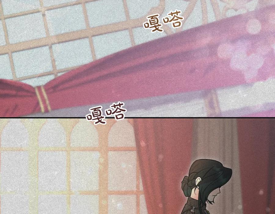 《小姐不愿意》第44话 都是计划 第151页