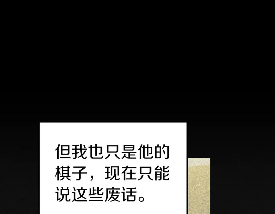 《小姐不愿意》第44话 都是计划 第56页