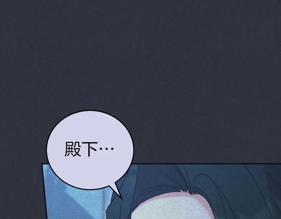 《小姐不愿意》第44话 都是计划 第64页