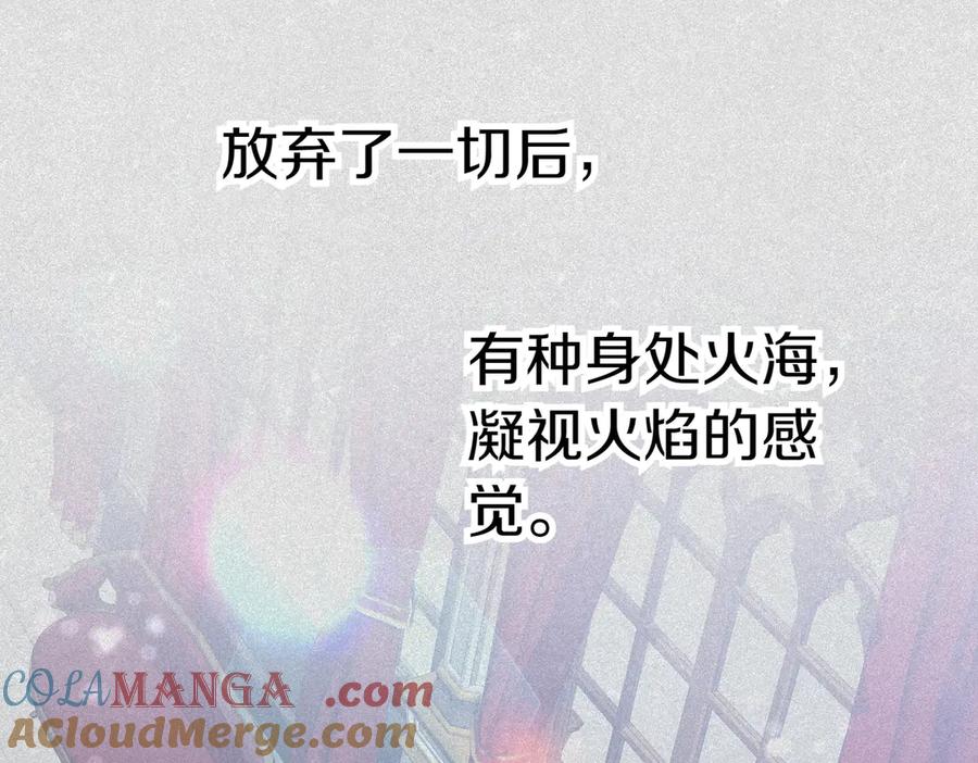 《小姐不愿意》第44话 都是计划 第161页
