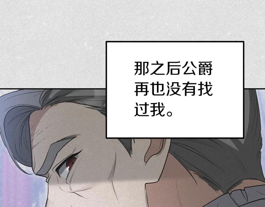 《小姐不愿意》第44话 都是计划 第171页
