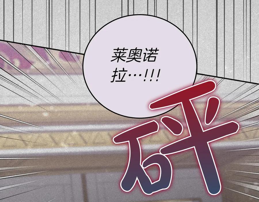 《小姐不愿意》第44话 都是计划 第147页
