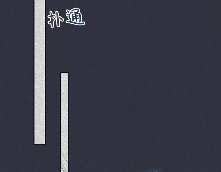 《小姐不愿意》第44话 都是计划 第75页