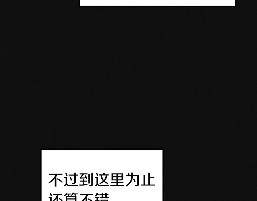 《小姐不愿意》第44话 都是计划 第59页