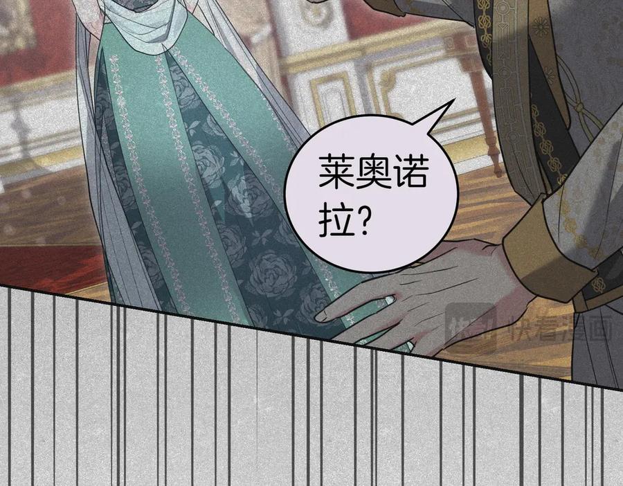 《小姐不愿意》第44话 都是计划 第146页
