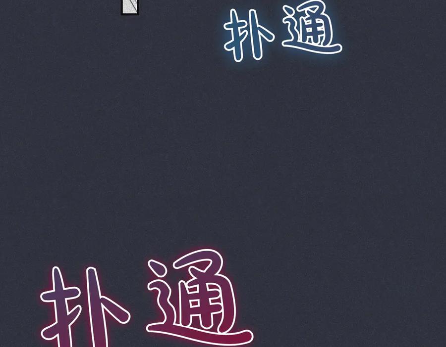 《小姐不愿意》第44话 都是计划 第76页