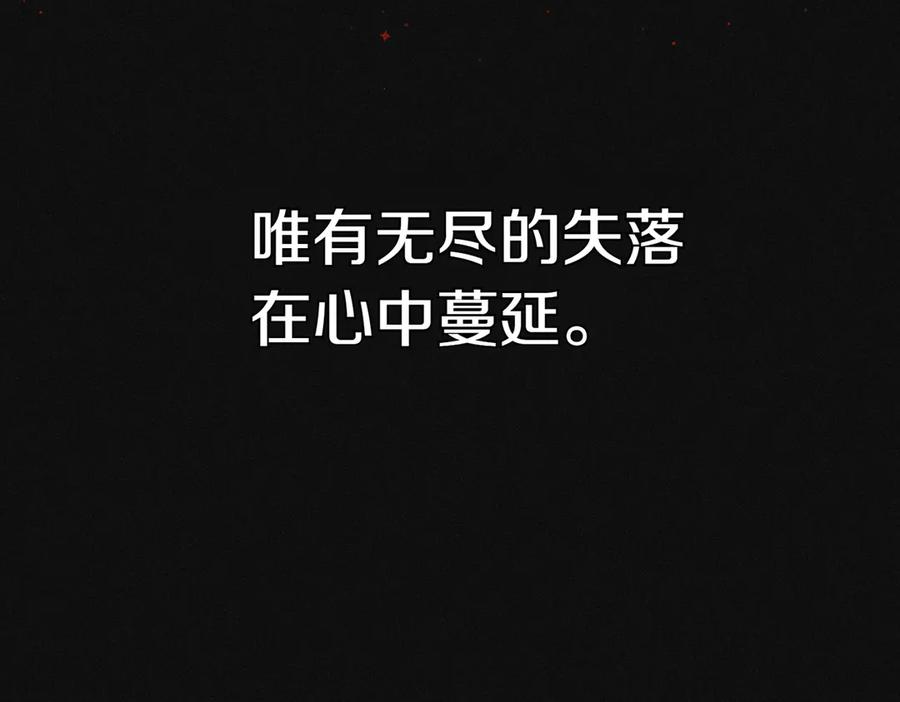 《小姐不愿意》第44话 都是计划 第134页