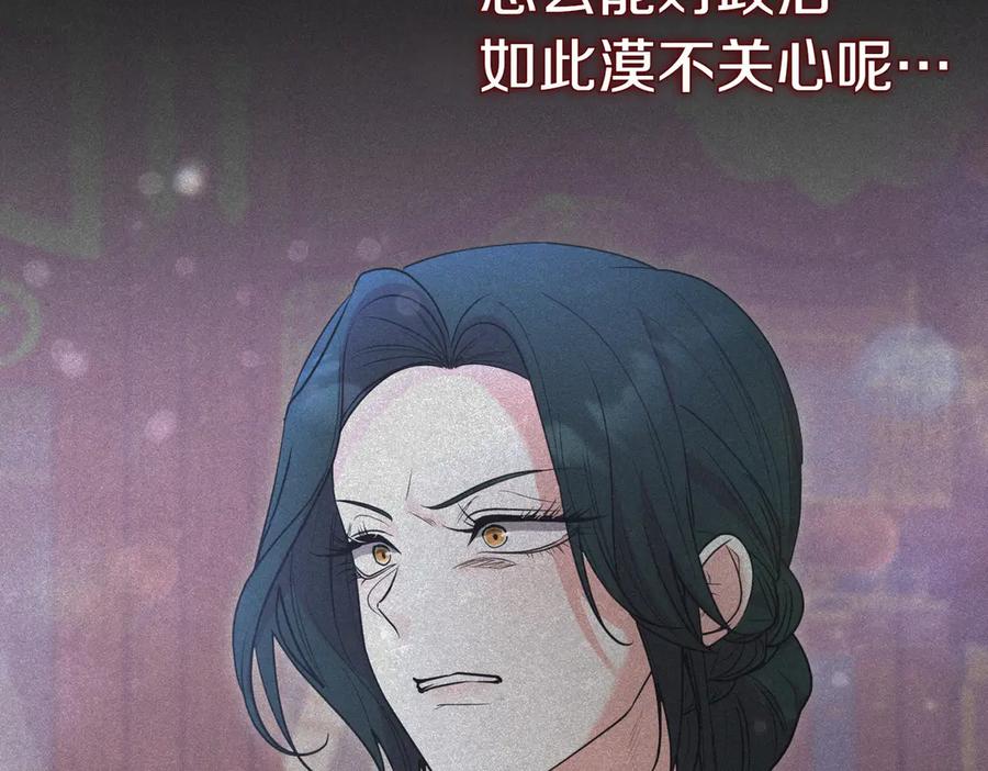 《小姐不愿意》第44话 都是计划 第136页