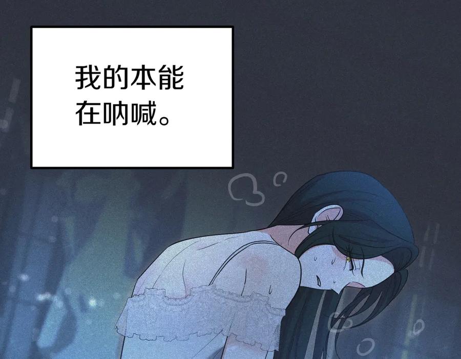 《小姐不愿意》第44话 都是计划 第82页