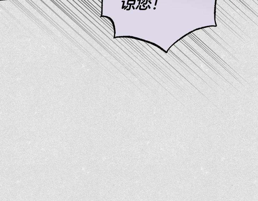 《小姐不愿意》第44话 都是计划 第176页