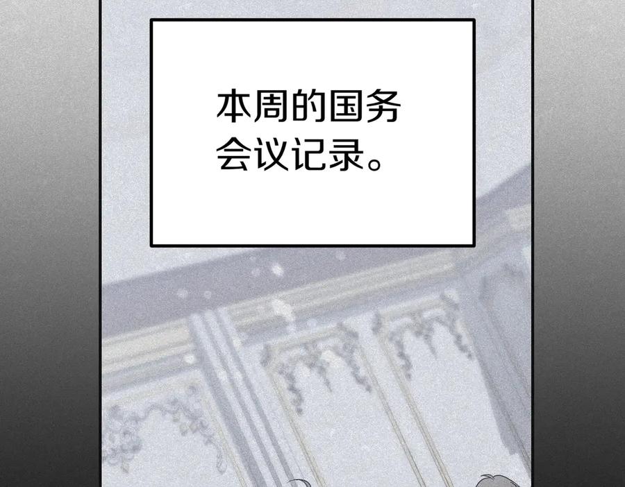 《小姐不愿意》第44话 都是计划 第114页