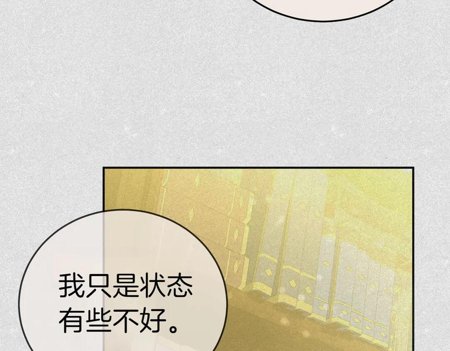 《小姐不愿意》第44话 都是计划 第108页