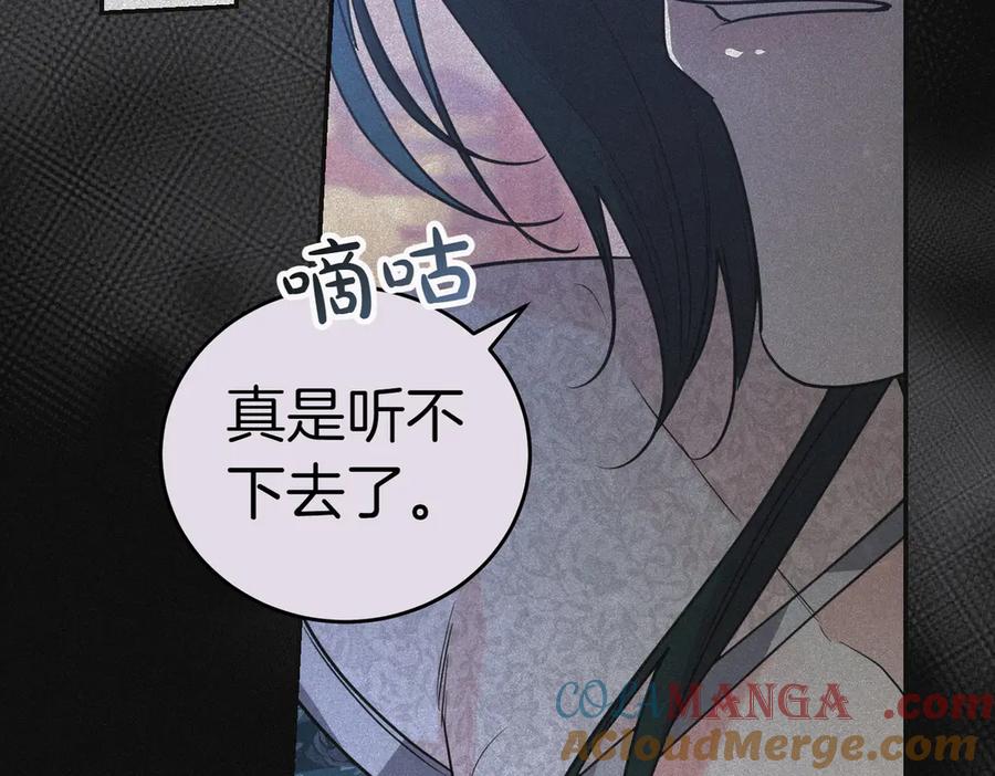 《小姐不愿意》第44话 都是计划 第141页