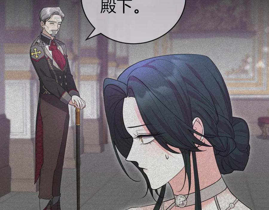 《小姐不愿意》第44话 都是计划 第91页
