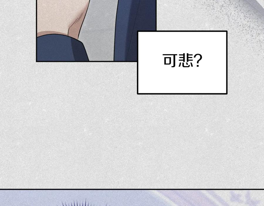 《小姐不愿意》第44话 都是计划 第167页