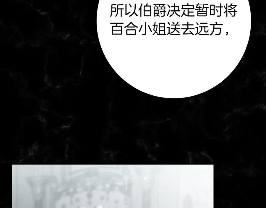 《这个婚绝对会成功》第28话 明白的人 第132页