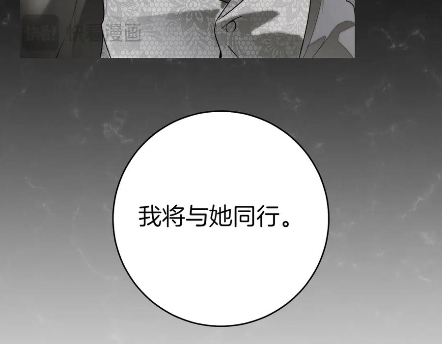 《这个婚绝对会成功》第28话 明白的人 第134页