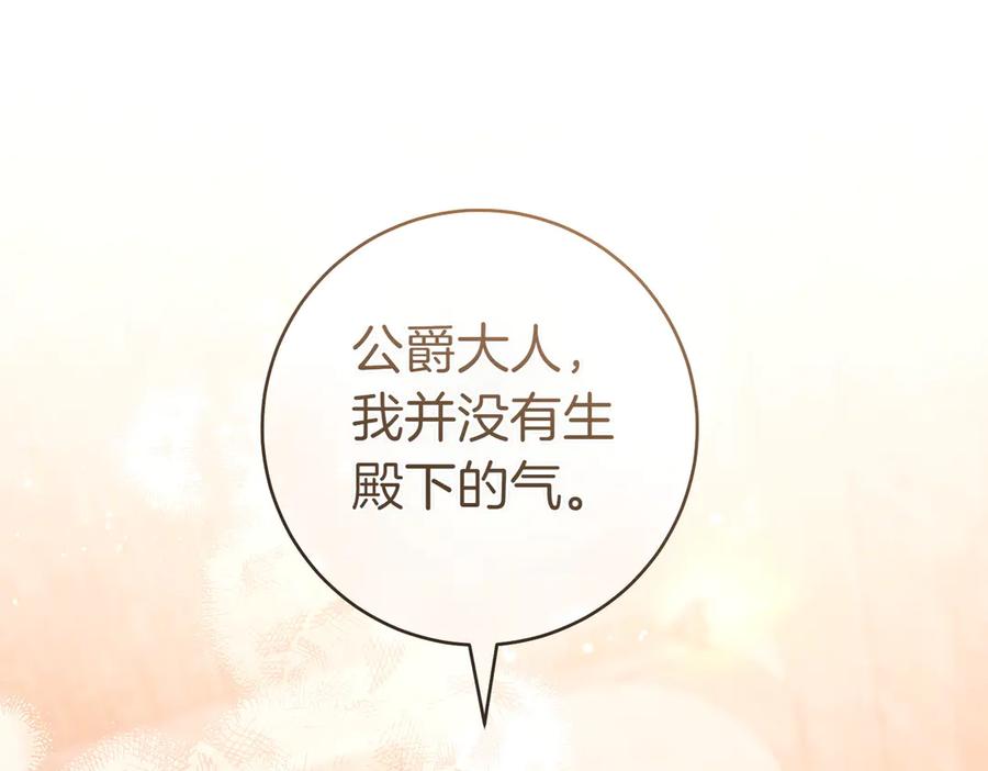 《这个婚绝对会成功》第28话 明白的人 第232页