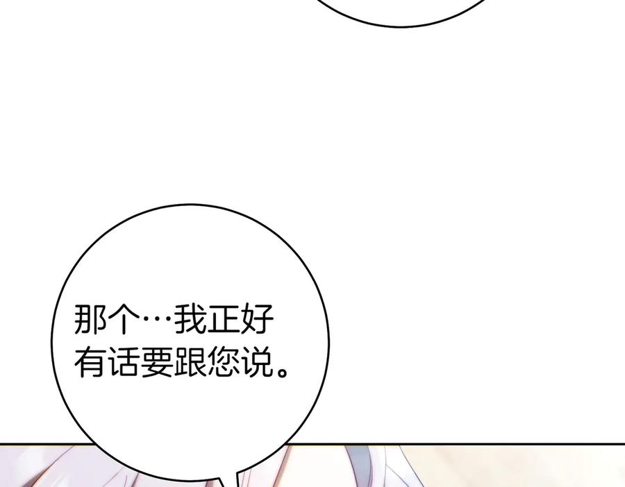 《这个婚绝对会成功》第28话 明白的人 第126页
