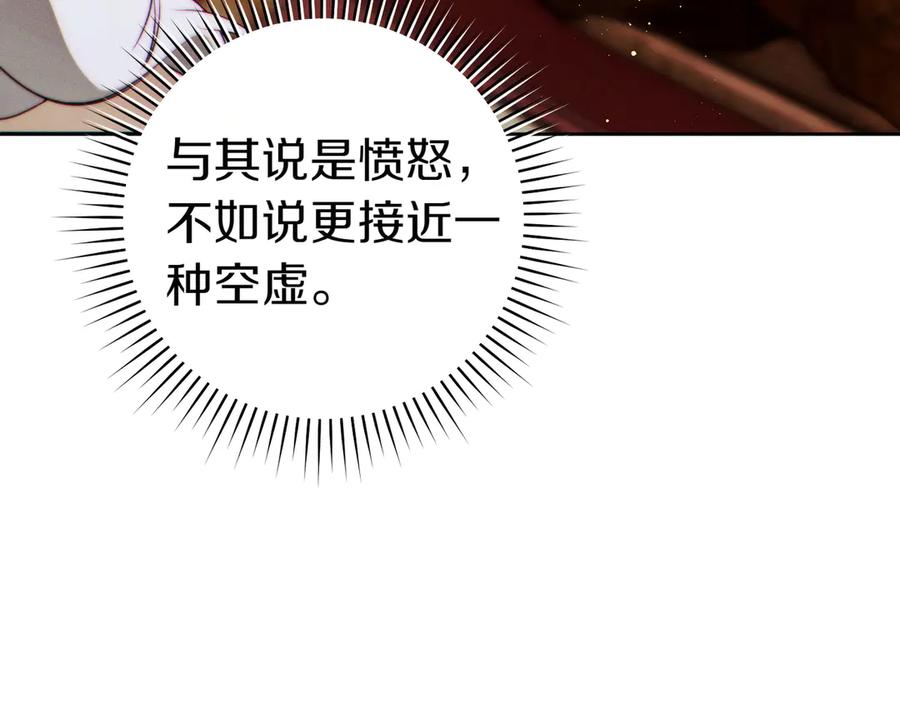 《这个婚绝对会成功》第28话 明白的人 第231页