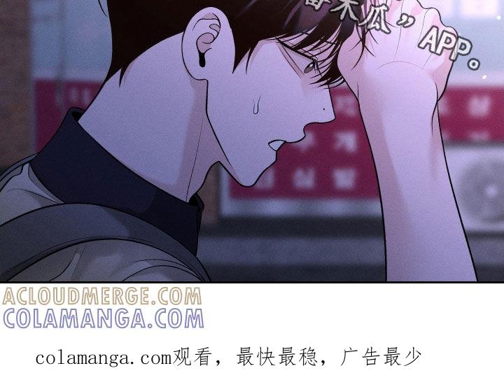《我的救世主》第100章：【第二季】没法打起精神 第31页