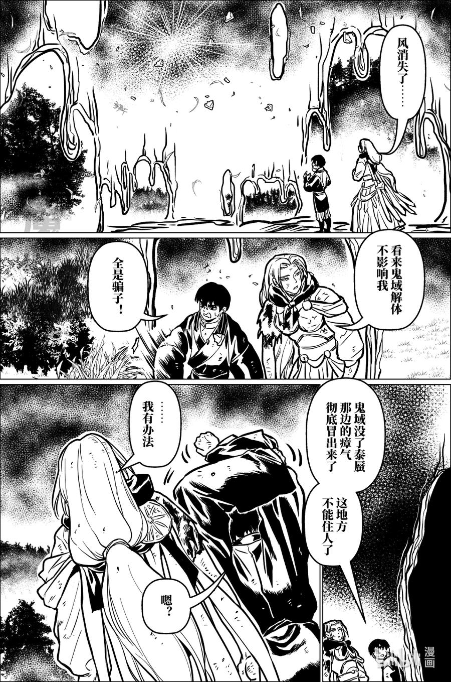 月挂林 百零二 壹佰零贰 第22页