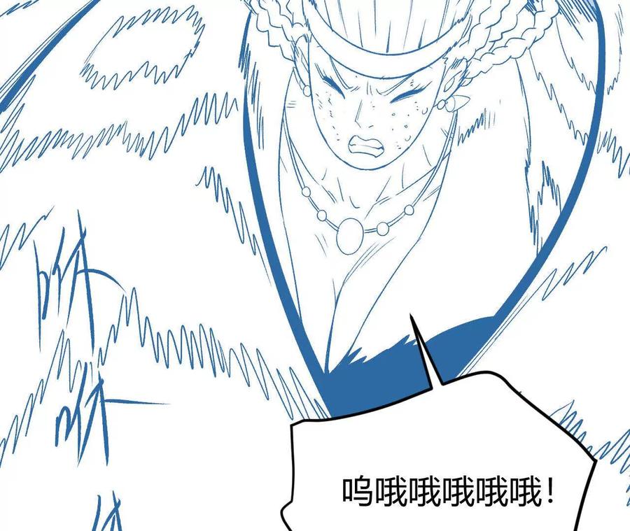 《仙王狩猎法则（黑白漫）》卑鄙的招式 第20页