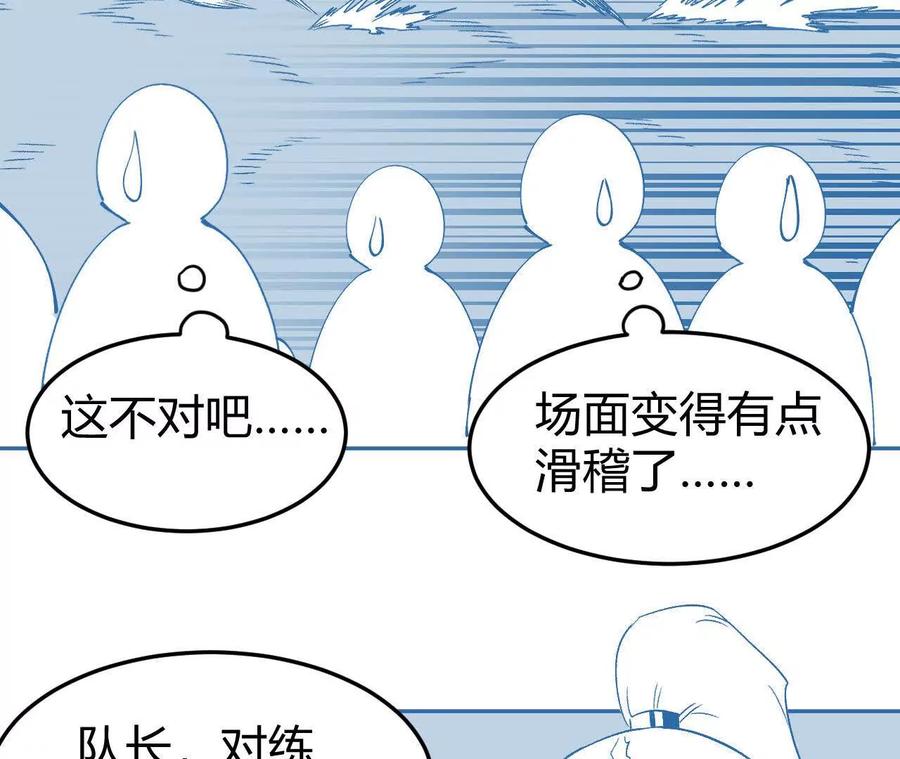 《仙王狩猎法则（黑白漫）》卑鄙的招式 第16页