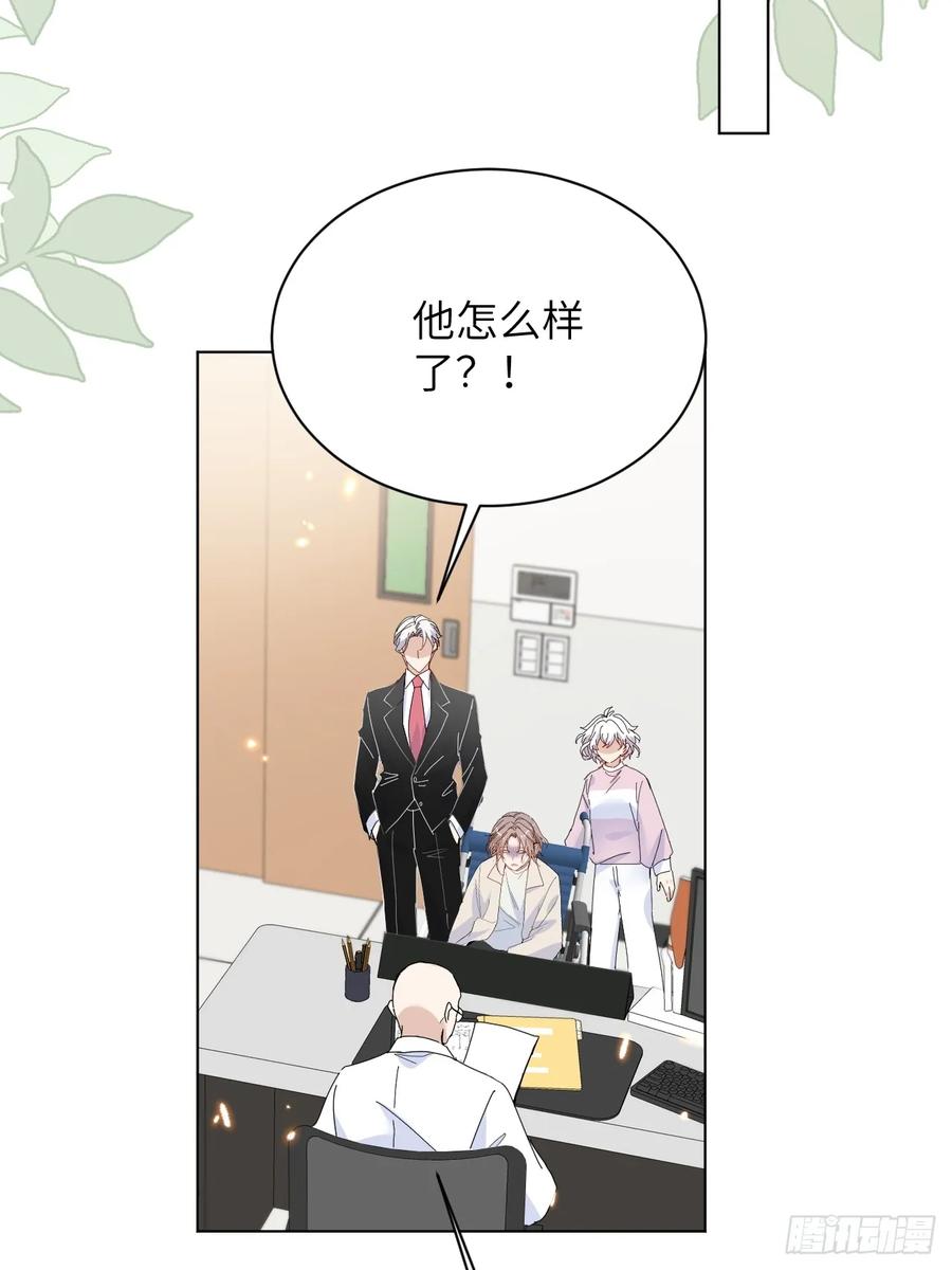 当我穿成霸总娇妻的独生女 - 第10话 霸总的体检套餐 - 第42张图