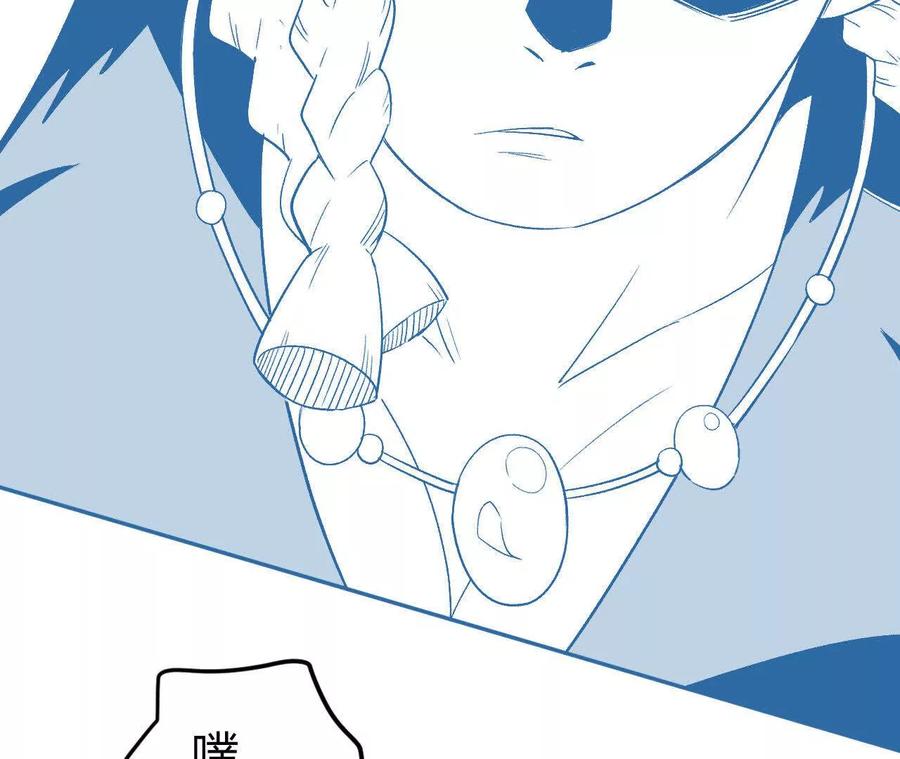 《仙王狩猎法则（黑白漫）》卑鄙的招式 第12页