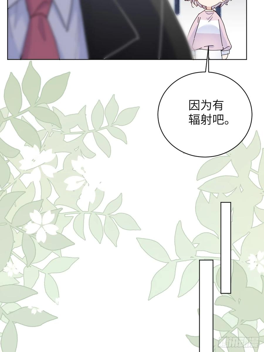 当我穿成霸总娇妻的独生女 - 第10话 霸总的体检套餐 - 第41张图